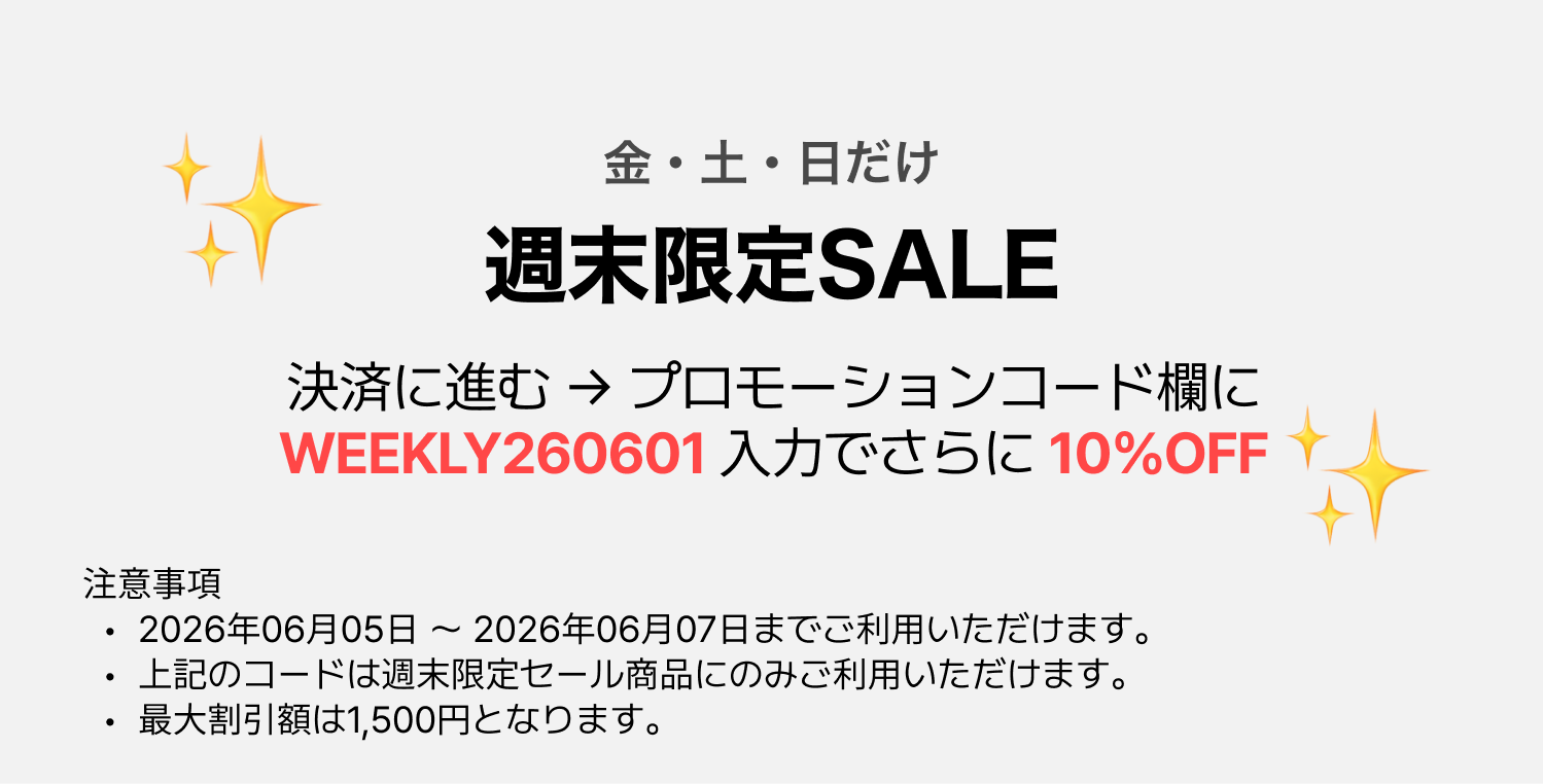 週末限定SALE 【Ohouse(オーハウス)公式】