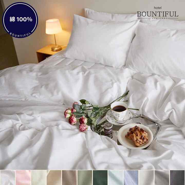 ホテル サテン 布団カバー［12色・3サイズ］