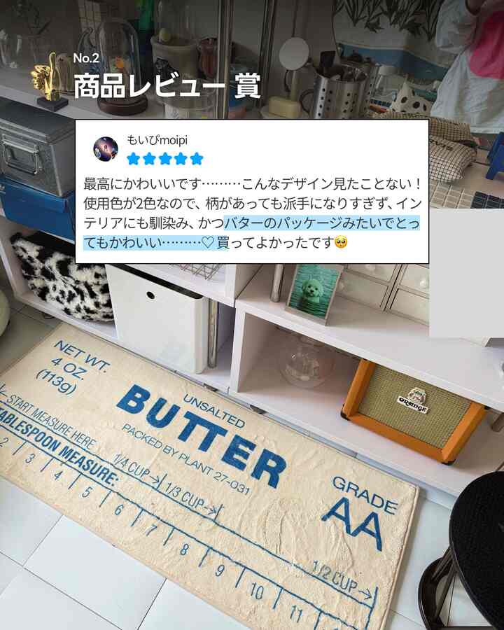 ベージュとブルーの色合いのバスマットと白い収納棚が配置された落ち着いた雰囲気のバスルーム