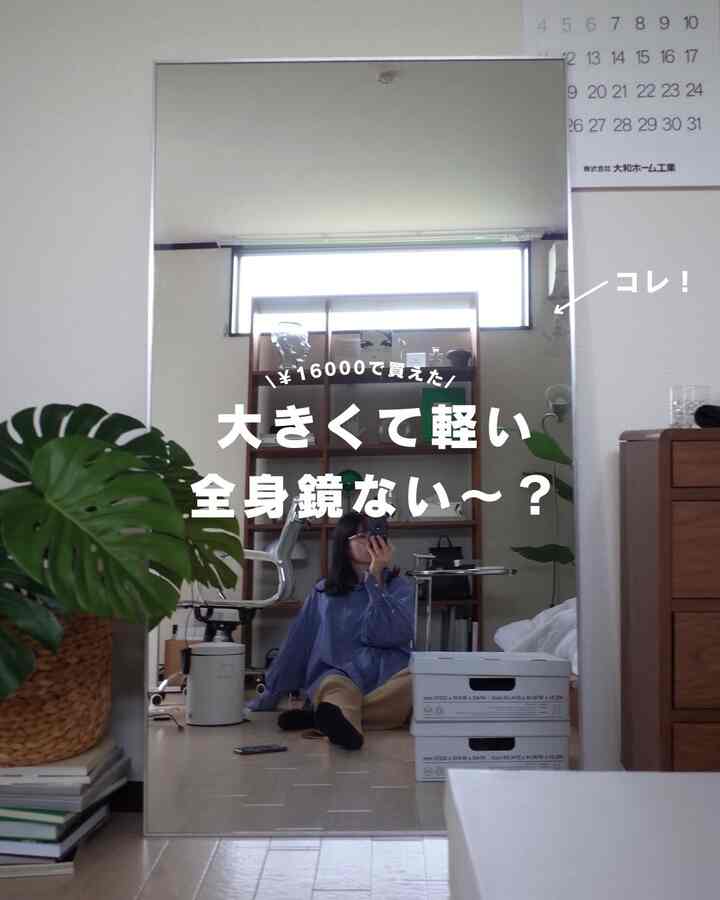 高級感あってお気に入りの全身鏡🪞


#全身鏡 #ミラー #姿見 #グリーンインテリア #鏡 #かがみ #インテリア好きと繋がりたい #マイルーム #私の部屋 #スタンドミラー