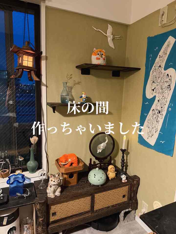 Saya membuat tokonoma!
Saya akan membuat video lain lain kali.
Yang ada hanya kamar bergaya Barat, dan entah mengapa saya ingin kamar bergaya Jepang.
Saya membangunnya dari awal!
Aku senang hasilnya seperti itu~
Gambar rumah nenek!
Handuk tangan Pulau Sado tampak serasi pada Anda.

Tokonoma (ceruk)!
Saya ingin tahu apa yang saya katakan.
Aku ingin tahu apa yang ingin aku katakan
Ada apa denganmu!
Aku sangat bersemangat~~
Aku mencintaimu! Aku mencintaimu!
Apa yang sedang kamu lakukan? Apa yang sedang kamu lakukan?

#Lantai berdiri bebas #Tokonoma #Lantai terangkat #Jepang modern #DIY
#WallpaperDIY #Wallpaper #RoomRecord #JapanDay
#Renovasi interior #Catatan renovasi #Ruangan sebelum dan sesudah
lebih jauh
#sebelumsesudah #rencanarenovasikamar #renovasikamargayaJepang #renovasilantai
#Interior Korea #Tatami #Interior Hari Jepang
#interior #dekorasirumah #sebelumsesudah #renovasi #perombakanruangan #gayajepang #gayadiy #dekorasiwallpaper