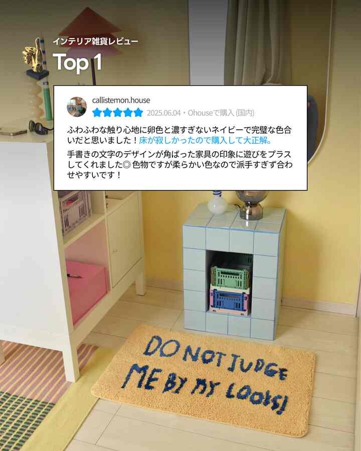 黄色の壁とナチュラルなトーンのラグが配置されたリビング、柔らかく落ち着いた雰囲気のあるインテリア