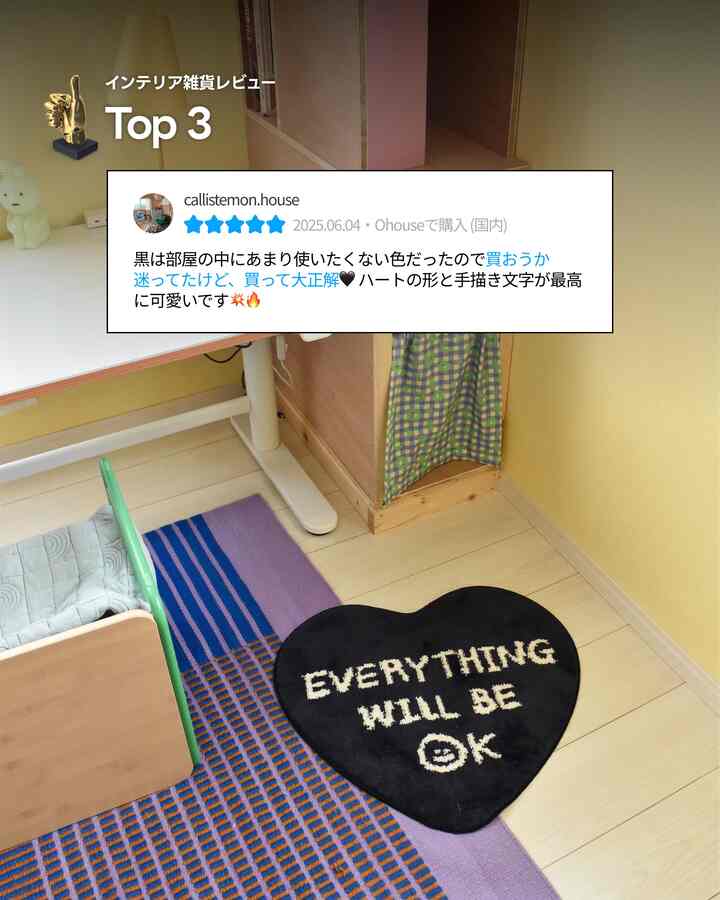 Natural tone kids' room with bright walls and floor, featuring a black heart-shaped rug and small bed creating a warm atmosphere