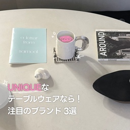 さまざまなテーマでキュレーションしたブランドをご紹介する「Brand(focus)」シリーズ。
今回ご紹介するのは…
📌 UNIQUEなテーブルウェアが魅力なブランド
studio samool、INSOIL、そして LOAM ARCHIVE。それぞれのブランドから、代表的なアイテムをピックアップしてみました！
今後も、日本ではまだあまり知られていない韓国ブランドをたくさんご紹介していきますので、お楽しみに✨
_
#Ohouseショッピング #studiosamool #INSOIL #LOAMARCHIVE #Ohouseエディター #韓国ブランド #食器 #お皿 #マグカップ