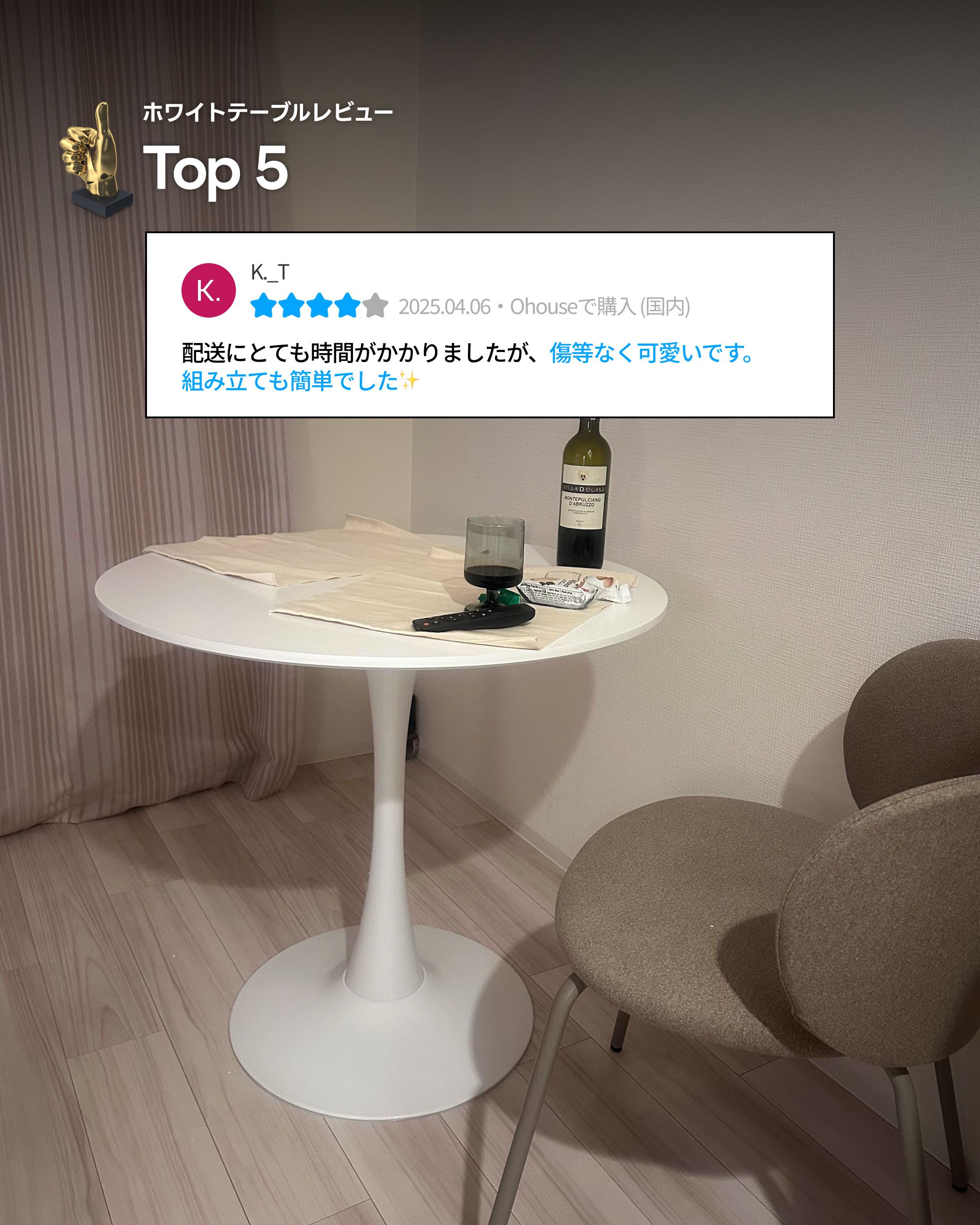 ALIVES Cozy Wood ラウンド テーブル 80cm ホワイト ホワイト 加工木材