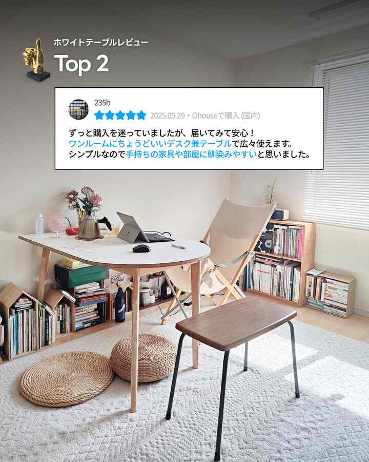 ナチュラルな色調と白が調和したワンルーム、シンプルなデスクと本棚が配置された雰囲気のあるホームオフィス