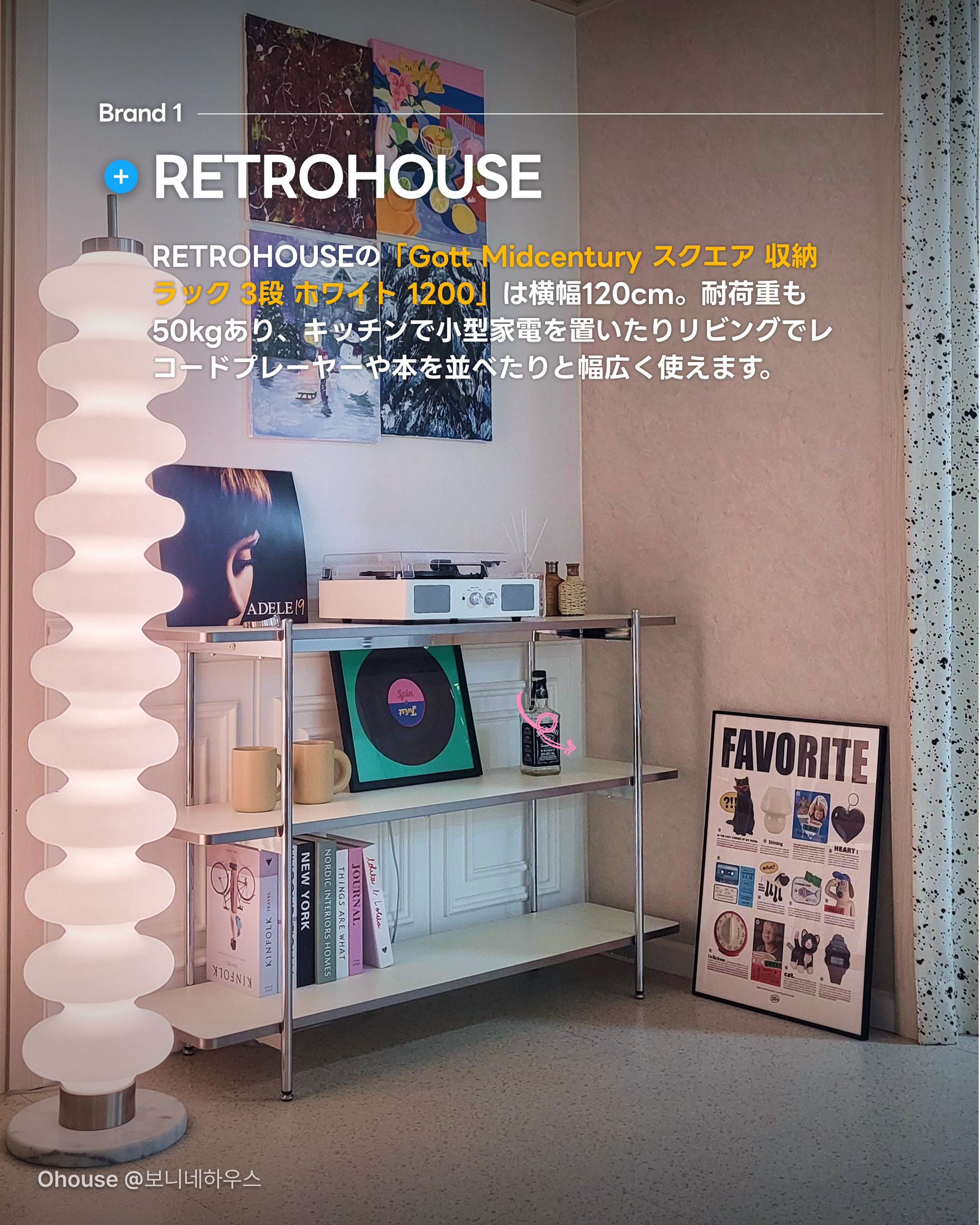 RETROHOUSE Gott Midcentury スクエア 収納ラック 3段 ホワイト 1200