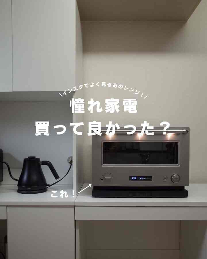 Sudah dua bulan sejak saya mulai menggunakannya...😶‍🌫️
Kalau punya alat yang disukai, rasanya kita tidak ingin repot-repot, jadi wajar saja kalau tidak perlu repot-repot. 😂
Saya beli kompor oven mewah,
jadi saya akan sering masak! Lol Dan saya akan pakai dengan hati-hati! Lol

Butuh keberanian besar untuk membelinya, tapi saya pakai 3 atau 4 kali sehari
1000 kali setahun, jadi saya pakai setiap hari,
jadi saya tidak menyesal sama sekali!!
Kalau ragu karena harganya mahal, saya sangat merekomendasikannya!
Saya sudah bandingkan harga di Amazon dan Rakuten, dan yang di Rakuten itu yang termurah, jadi saya juga mencantumkannya di Rakuten Room saya!

#BALMUDA #電子レンジ #オーブンレンジ #オーブン #レンジ #オシャレ家電 #キッチン家電 #キッチン #キッチンコーディネート