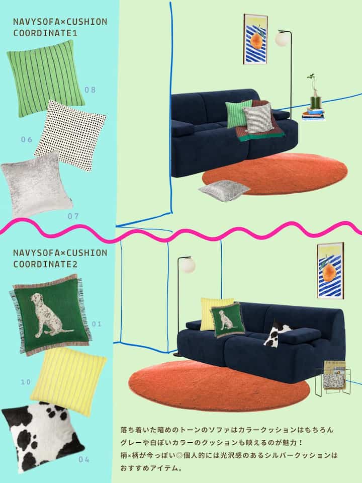 落ち着いたネイビーカラーのソファと多彩なクッション、オレンジの丸いラグが配置された印象的なリビング