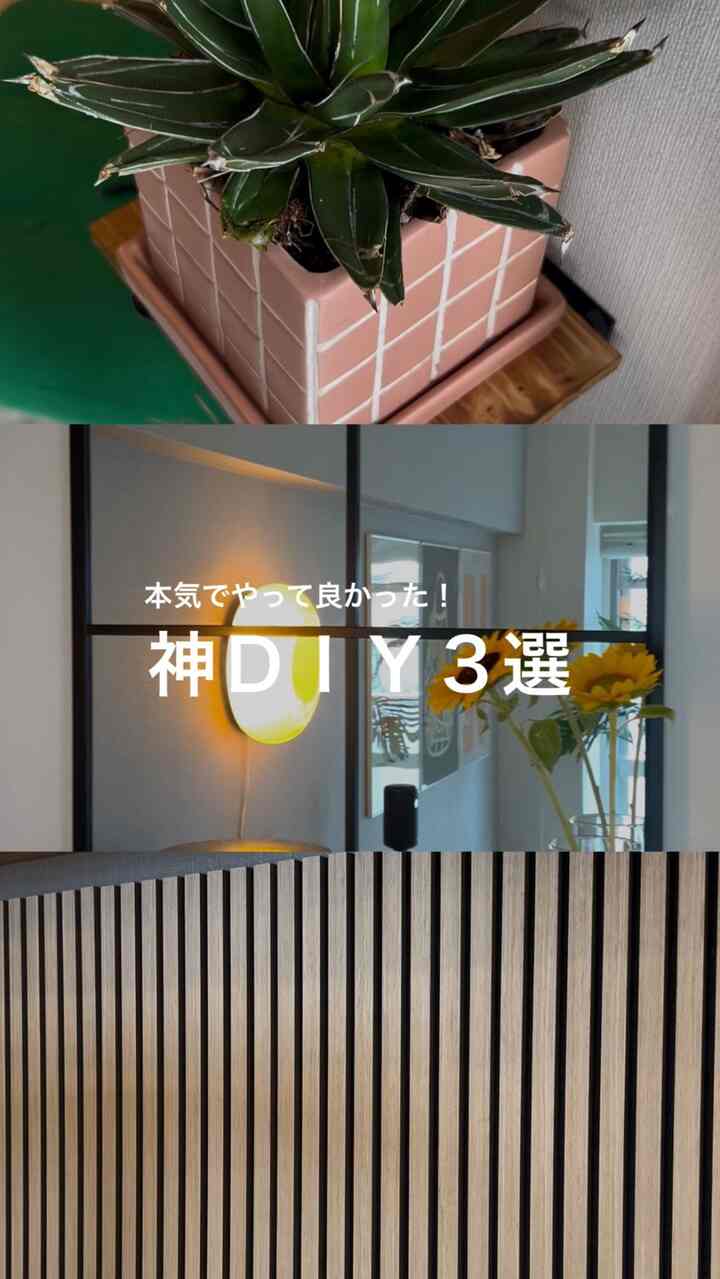 本気でやって良かった神DIY3選！
部屋の印象をガラッと変えてくれた、誰でも簡単にできるDIYです💁‍♀️💁
#北欧 #韓国風 #ミッドセンチュリー #カフェインテリア #カラーインテリア 
