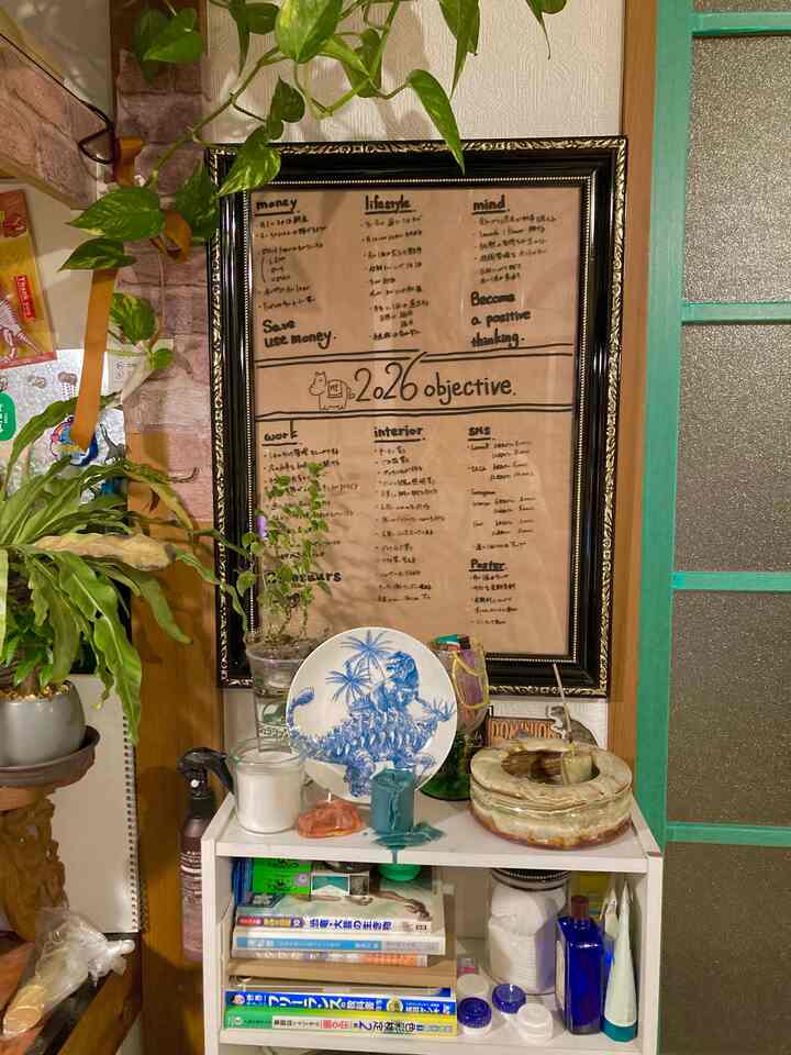 今年も目標を額縁に
今年は「挑戦」の一年にしよう！
#目標
#workspace
#vintage
#dinosours
#植物のある暮らし
#green