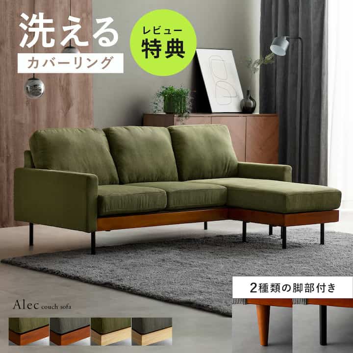 コーデュロイソファ 3人掛け