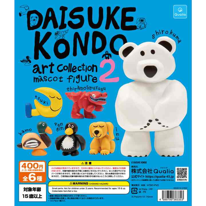DAISUKE KONDO art collection mascot figure2 フィギュア