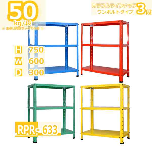 ワンボルト・ライトラック