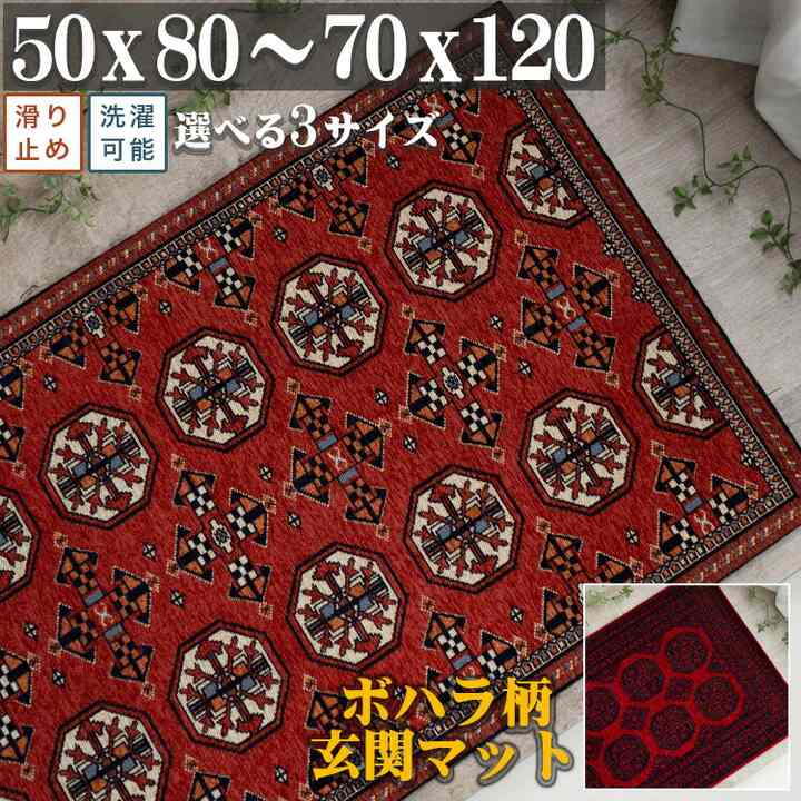 玄関マット［2種・3サイズ］