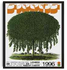 Willow Tree ポスター