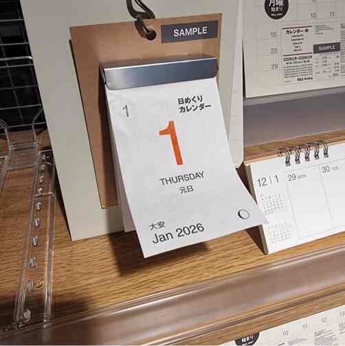 日めくりカレンダー