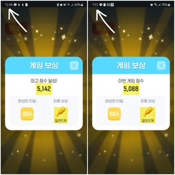 염전마냥 짜져만 가는 보상🫠 정답은 도전권 빨리 쓰기?
위에 두 점수는 같은 날 새벽 12시랑 오후 7시에 제 게임 결과인데요. 점수는 왼쪽이 높은데 보상은 오른쪽이 많죠?🥸
여느 때처럼 가볍게 취침땡 #미니게임 한 판 때리구 자려는데 흐잉? 영양제 1개? 이게 뭐람?킹 받네? ㄴ😦ㄱ 모랄까.. 그저 재밌었는데 급 정뚝떨, 흥뚝떨....? 특히 처음 보상이 짜졌을 땐 꿍얼꿍얼거림서 사전공지도 없는건 쫌 서운행.. 그치만 규정에 변동될 수 있댔쨔나.. 유저도 수확도 늘어서겠지 했죠. 이제 보상 하향만 두세번즘 되니까 체감상 와.. 또....? 이러다 소태가 되겠어? 했어요. 사실 다들 영양제만 보고 하는 게임인데 5천점에 영양제 1개 뜨니까 너무 개 짜서 이번엔 보상 하락은 1도 의심않고 렉인가봥! 캡처한건데 딴 분도 보상 짜다는 글을 보곤😂.. 읭? 했죠. 오집에서 유저들의 볼멘소리를 의식한건지 이번 염전 보상은 바로 복귀되긴 했어요.
머언 옛날 #오늘의가든 초창기의 호랭이 담배 피던 시절엔 말입니다. 1, 2천대만 되도 판당 일반 영양제 1~2개, 5천대는 고급 영양제 1개 줬었죠. 그래서 제가 미니게임 2천점만 넘자며 꿀팁을 올렸구요. 근데 점수도 꽤 상향 평준화 되고 보상까지 소금이니 이젠 그들만의 리그인가 싶고 미적지근해지네요🤔 그간 바빠서 게임을 안 했더니 도전권 100개는 넘는데(가족꺼까지), 더 야박해지기 전에 도전권 소진할까봐요..🥸
#오늘의가든 #오가든 #미니게임 #맞팔 #집에서제일바빠 #오늘장면한컷