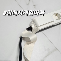 화이트 인테리어 해치는 검은 전선 해결방법은?
#집에서제일바빠 #ftc9기이야기
