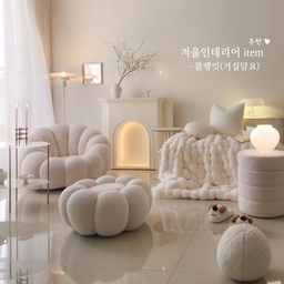 #연재형시리즈 겨울인테리어 집꾸미기 추천템 3가지이야기. 첫번째! (댕댕이도 좋아해요)
지난 겨울 사용해보고 정말 만족스러웠던 블랭킷(소파담요)을 소개할게요
댕댕이들이 더 좋아한다고 소문이 자자하더라구요!
따뜻하고 퀄리티도 좋은데 
무심히 툭 던져만 놔도 인테리어 효과까지 있어서 못난이 소파 가리는 용도로도 좋을 것 같아요 🫶
부들부들 촉감이 정말 좋아서 남편이 저보다 더 좋아했답니다. 
저는 L 사이즈로 선택했는데 소파 블랭킷 뿐 아니라 1인용 이불로도 적당한 사이즈에요
➰️ 𝐁𝐄𝐁𝐄𝐃𝐄𝐂𝐎 베베데코 몽글몽글 라떼 밍크퍼 블랭킷 ➰️
➊ 소재 
앞면은 30mm 밍크 에코퍼, 뒷면은 10mm 에어웜 극세사라서 따뜻하고 촉감은 정말정말 부드러워요 
➋ 색상 
우유가 생각나는 따뜻한 아이보리 컬러에요 
➌ 세탁 
물세탁(찬물+울코스)이 가능해서 위생적으로 관리할 수 있고 건조가 빠른편이에요. 
✔️첫 사용시 세탁은 필수인데 세탁 후에도 털뭉침 없이 부드러워요
  (제조 과정에서 생기는 잔털을 제거하기 위함) 
➍ 원단 마감상태
털빠짐 없고, 이음선 없는 광폭 원단으로, 
틀어짐 없는 두껍고 견고한 프레임 형식의 봉제방식이라 마감이 깔끔해요 
➎ 사이즈
𝐒(100x160), 𝐋(160x200) 두가지 중에 선택 할 수 있어요 
➏📍 유해물질 기준 테스트 완료한 안전한 소재라 안심하고 사용할 수 있어요 📍
겨울인테리어 추천템 
연재형시리즈 다음편은 크리스마스 소품이야기로 찾아올게요 ❤️💚
 #집꾸미기 #화이트인테리어 #겨울인테리어 #벽난로 #블랭킷 #소파담요 #거실담요 #퍼블랭킷 #거실꾸미기 #거실가구 #거실인테리어 #신혼집 #조명 #거실조명 #인테리어조명 #1인소파 #거실 #맞팔 #장스탠드 #북유럽인테리어 #오늘의우리집 #오늘장면한컷 #수납스툴 #보조테이블 #패브릭소파 #소파 #거실슬리퍼 #소파블랭킷

