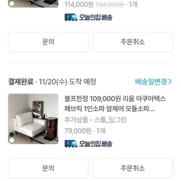 신혼초에 구매했던 리클라이너를 없애고
거실에 #모듈쇼파 주문했어요 ㅎㅎ
뭘주문할까 진짜 너무 고민됬는데 뭔가 넓게 아빠다리 하고 앉을수 있는 모듈쇼파가 갖고싶더라구요 ㅎ
30평 아파트의 거실은 한정적인데 ㅋㅋ 왜이리 놓고 싶은 것이 많은지... ㅋㅋㅋ
이쁜 의자도 갖고싶고 원형테이블도 놓고싶고 ㅋㅋㅋ
정말 갖고싶은건 많네요 
쇼파두면 자리없을테고 ㅋㅋ 우선 쇼파오면 생각해봐야겠어요 💚
모듈쇼파 사용해본적없어서 기대되네요 ㅎ 
마침 빠르게 배송받을 수 있어서 주문했는데 
좋은 제품 빨리와라 💚
사진은 중문설치 전 거실사진뿐이라 ㅋㅋ 
요거올렸는데 정비되고 또 새로운모습 올려볼게용 히힛
#맞팔 
#오늘의한컷 
#오늘의한장면 
#거실
#32평거실
#32평구축아파트
#구축아파트거실
#구축아파트
#쇼파
#콘수프기록 
