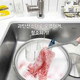 #살림살이 #콘수프기록 
김치 국물 흘린 키친 클로스,
찌든때 낀 밥솥 물받이, 수세미 등등
과탄산소다 물 만들어 쉽게 오염 제거하고 청소로 마무~리!
오늘 주방 살림 끝!!🤗
#오늘장면한컷 #주방청소 #싱크청소 #과탄산소다오염제거 #과탄산소다청소 #퇴근후일상 #과탄산소다사용법 #오염제거 #맞팔 #주방살림 #백조사각싱크볼 #신혼부부주방 #유용한살림템 #과탄산소다 
