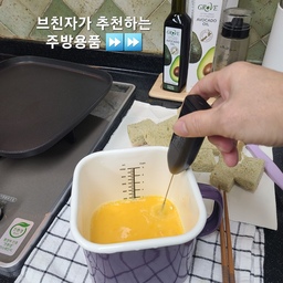 #콘수프기록 
#살림살이 
🍽브친자가  정말  추천하는 주방용품 ✌️
(살림살이 5)
🔍주방에서 없어서는 안될 계랑 용기~~
🔍이케아 미니 전동 거품기~~
1️⃣.뚜껑까지 셋트인 법랑사각  계량 용기
➰️브런치를 자주 하고
베이킹을 종종 하는 홈베이커에겐
없어서는 안될 주방템인 계량 용기입니다
➰️법랑 재질이라 깨질 염려도 없고
오븐안에서 사용해도 되고
냄새 베임도 없는 용기 에요
➰️먹다 남긴 국이나 찌게도 요기에 담아
냉장고에 보관했다가
뚜껑만 떼고 바로 불에 올려 데우니
세상 편하지요
➰️게다가 예쁜 보라 컬러로
질리지 않는 색감이라 
예쁜것도 추가요
➰️사각형 용기라 모서리를 이용해
내용물을 따를수도 있어서 흘림도 적어
편하게 사용할수 있어요
➰️뚜껑도 있어서  요대로 냉장보관도
가능하니 너무 좋더라고요
2️⃣.이케아 미니 전동 우유 거품기
➰️저는 부드러운 계란물을 만들때
이케아에서 산 전동 우유 거품기를 사용해요
골고루 잘 풀어져서 곱게 나온답니다
➰️카푸치노나 따뜻한 라떼만들때 사용하면
부드러운 거품을 손쉽게 만들 수 있지요
➰️가격대비 너무 좋은 결과물을 내주는 거품기~~
➰️동그란 건전지 한개로
정말 오랫동안 쓰는 효자템
➰️부드러운 달걀물 만들때나
따뜻한 우유 거품낼때 정말 딱이에요👍👍
요 두가지 도구로  맛있는 프렌치토스트를
손쉽고 맛나게  만들어 보았어용😊😊
#주방템 #주방용품 #주방정착템 #계량컵 #계량용기
#법랑용기 #다용도용기 #주방추천템 #살림수행평가 
#살림템  #살림템추천 #맞팔 #이케아추천템  #이케아미니전동우유거품기 #홈쿡 #홈브런치 #홈카페
#오늘의집에서샀어 #오늘의가든 #홈스토랑 #집들이선물추천 