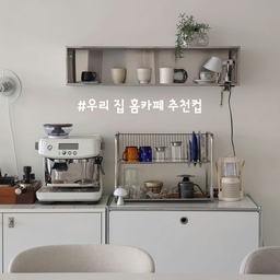 #예쁜템최고야 #콘수프기록 홈카페 추천 컵💗
쿠홈카페를 이쁘게 봐주셔서
컵에 대한 문의도 주시더라고요
홈카페에서 자주 보였던 컵과
이번에 새로 구입한 따끈따끈한 컵 소개해요
마음에 드는 작은 컵 하나만 있어도 
순간순간 행복하잖아요
가끔은 나를 위한 작은 소비도 괜찮은 것 같아요🤍
🏷모던하우스 스텐 받침 내열 유리잔 
500ml / 360ml / 250ml
녹슬지 않는 스테인리스 304 받침과 유리의 조합이라
흔하지 않은 컵이에요
🏷오엠지세라믹 
자유로운 디자인의 컵 손잡이가 멋있어요
실제로 보면 더 고급스러워요
🏷레고트 글라스 머그 
선명한 블루컬러가 매력적, 로고 패턴이 귀여워요
🏷다이소 도자기 물컵 
장식용으로 담아 온 도자기 물컵이에요
커피나 음료 담아먹기에는 살짝 작아요
#홈카페 #홈카페인테리어 #내돈내산 #내돈내산추천템 #내돈내산인생템 #홈카페존 #홈카페소품 #홈카페컵 #홈카페머그 #홈카페머그컵 #홈카페그릇 #맞팔 #홈카페꾸미기 #홈카페소품 #홈카페스타일링 #홈카페선반 #홈카페수납장 #홈카페수납 #홈카페그릇 #홈카페템 
