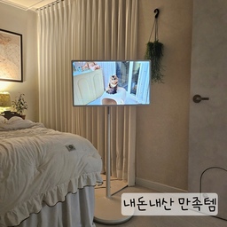 #내돈내산 #콘수프기록 #스탠바이미 #침실 #침실스타일링
🏷LG 전자 스탠바이미
처음 구매할 때는 크게 필요할까,,? 했지만 남편이 원해서 구매했던 가전인데요.  지금은 제가 더 만족하며 사용 중이에요 ㅎㅎ 거실 외에 식탁에서 밥을 먹을 때나 음식을 할 때, 안방에서 티비 볼 때 등등 너무 유용하게 사용 중이라 내돈내산 만족템 중 하나예요 😊세로 가로로 회전도 가능하고 바퀴가 있어서 어디든 끌고 다닐 수 있어요 ! 충전식으로 사용이 가능해서 넘 좋답니다🤍이제  스탠바이미 없는 삶은 상상이 안되네요🤭
#가전 #내돈내산추천템 #내돈내산인생템 #인생템 #소피아린드 #액자 #침구 #펫도어 #행잉플랜트 #커튼 #뉴디맨드 #조명 #올리브조화 #조화 #신혼집 #신혼집인테리어 #안방 #침대 #러그 #침실러그 #디아망 #발렌블랑 #영림 #필름 #소통