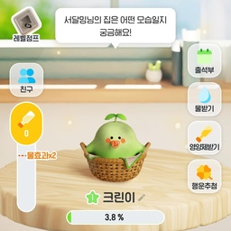 새로운 오늘의가든 작물🌱
프로쉬 패브릭 클리너 키우기!
다른 오친님들 키운 거 보니깐 너무 좋아보이더라구요! 도전🙋‍♀️
답방은 천천히 전부 가는중입니다!🐢🩷
금방 밀린 거 다 치우고 달려갈게요🏃‍♀️🏃🔥
#맞팔 #맞팔환영 #맞팔해요 #오늘의가든 #오가든 #프로쉬 #프로쉬청소세제 #오늘의가든수확 #패브릭클리너 #러그청소 