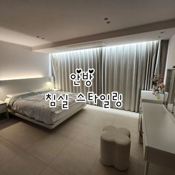 #침실스타일링
우리집 안방은 #리바트침대 
그리고 진짜 낮에도 깜깜한 밤 같은 100% #암막커튼
#화장대 이렇게 미니멀하게 이루어져있어요😊
1) 리바트침대 #퀸사이즈 예요.  
확장패널 450 아이보리 2개 추가, 사이드 수납협탁 아이보리 2개 추가, 확장패널 라운드몰드 좌형1개, 우형1개 추가로 구매하였어요~ 
양쪽에 확장패널 라운드몰드 꼭 하세요~ 한것과 안한 것 차이 커요~ 진짜 고급져보여요~ 설치시 멀티콘센트 6구짜리 준비 미리 해놓으시면 기사님께서 콘센트 안으로 넣어놔서 콘센트 안보이고 버튼만 눌러도 되게끔 아주 깔끔하게 해주십니다.
2) #알레르망이불
먼지에 민감한 남편이 만족해하는 알레르망 이불
이불은 항상 알레르망만 써요 😊
3) #티엔느디자인 #샤르망화장대 
LED조명 추가하면(조명 밝기 선택가능), 화장할 때 진짜 샵에 온 것 같은 느낌 들어요. 거울 양쪽에서 왼쪽 얼굴 오른쪽 얼굴 봐가면서 화장할 수 있고, 거울 안에도 다 수납공간이라 활용도 대만족이에요. 
그리고 원목자재에도 등급있는거 아시죠? 친환경자재인 E0등급이에요. 
그래서 옆에 수납장까지 추가하고 믿고 구매했어요👍
#리바트 #안방 #안방인테리어 #안방조명 #안방침대 #리바트침대 #퀸사이즈침대 #리바트에스테틱 #안방커텐 #알레르망 #알레르망침구 #화장대 #화장대스툴 #포세린타일 #eo등급  #화장대거울 #화장대의자 #화장대조명  #e0등급화장대 #화장대추천 #화장대수납장 
