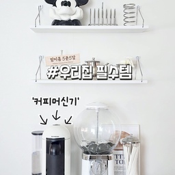 #우리집5문5답 #우리집필수템 
#커피머신기 #네스프레소 #캡슐커피 #밈미홈
🗣 없으면 못 살아요, 밈미홈의 필수템❕
아침잠 깨우기에 탁월한 모닝커피를 맛있게 말아주는 
'커피 머신기' 랍니다 ☕
머신기를 작동 시키면 들리는 특유의 소리와 함께
커피가 내려오며 풍기는 향긋한 향이 그렇게 좋을 수 없더라구요 ˘͈ᵕ˘͈
커피 없이는 못사는 커피중독 카페인중독 부부에게는
요 커피가 하루를 시작 시켜주는 하나의 루틴이랍니다 🖤
-
#네스프레소커피머신 #네스프레소버츄오 #캡슐머신
#커피캡슐 #커피캡슐보관함 #커피캡슐수납함 
#뽑기 #뽑기통 #가챠통 #커피캡슐뽑기 #주방선반
#주방인테리어 #화이트인테리어 #화이트인테리어소품