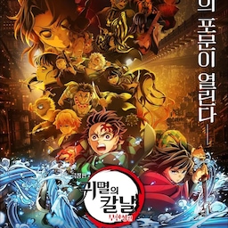 귀멸의 칼날 3월달에 개봉할 줄 알았는데..지금 보니 8월달에 대개봉 한다네요!
귀칼 좋아하시는 분들이라면 꼭! 보시는 걸 추천드려요!
근데 이번편은 죽은 사람들이 많이 나올텐데..눈물이 글썽글썽ㅠㅠ
#맞팔 #맞팔환영 #맞팔해요 #귀멸의칼날 #귀칼 #무한성편 #극장 #개봉 #애니 #애니메이션 #8월 