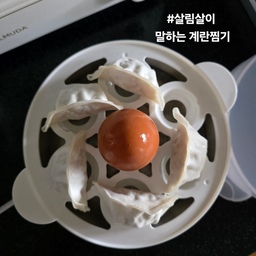 #콘수프기록 
#살림살이   5
말하는 계란찜기~~
예쁜 여인의 목소리로 알람해주는 계란찜기에요😁😄
큰 찜기는 있고 자주자주 쓸 소형 찜기를
찾고 있었는데  아주 딱이에요
막내 간식 준비해주는 용도로 쓰려고
여기저기 보다 딱 맘에 들더라구여
계란도 만두도 동시에 쩌주고
계란의 익힘정도도  3단계로 해주는
(부드러운 반숙,보통반숙, 완숙)
똑똑한  찜기~~
#살림템 #주방용품 #주방가전제품 #주방잘산템 
#주방추천템 #주방정착템 #찜기 #소형찜기 
#말하는찜기 #계란찜기 #간식 #반숙란 #찐만두 
#오늘의가든 #맞팔 #스마트에그보일러계란찜기