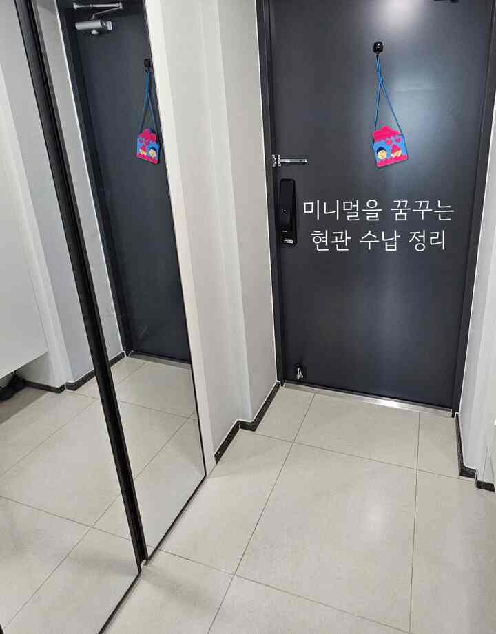 #살림살이 #콘수프기록 

A space that pursues a little bit of minimalism 
I want to keep the entrance as clean as possible 

I store my shoes in the shoe cabinet except for slippers 

