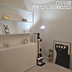#살림살이 2 #콘수프기록 #청소기 #청소기추천 #lg오브제컬렉션 #lg전자 #lg청소기 #로봇청소기 #물걸레청소기 #물걸레로봇청소기 
저희집 청소를 담당해주는 LG 오브제컬렉션 청소기랍니다👍
LG오브제 청소기 A9S는 헤드를 바꿔서 스팀 물걸레 청소도 가능해서 좋아요 ! 
물걸레 청소를 하며 동시에 흡입도 가능해서 좋답니다 !
강도도 조절이 가능하니 필요에 따라 조절해가며 사용할 수 있어서 편하더라고요😊
LG 오브제 물걸레 로봇청소기 M9는 작동만 눌러주면  알아서 구석구석 청소해주니 너무 편하답니다 👍
LG ThinQ앱을 통해서 밖에서도 작동 가능하고 물공급량도 원하는대로 조절이 가능해서 넘 좋아요 !
1년째 만족하며 사용 중인 살림살이템이랍니다 🥰
#서재 #서재인테리어 #뚜누 #뚜누액자 #서재꾸미기 #시스템선반 #화이트선반 #선반장 #오브제 #소품 #화병 #식물 #조명 #무드등 #살림살이추천템 #신혼집 #신혼집인테리어 #소통 #맞팔 #조화 
