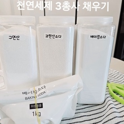 청소 필수품 베이킹소다, 구연산, 과탄산소다
#살림살이 #내돈내산 #살림템 #청소필수템 
욕실 바닥청소시 베이킹소다에 주방세제 섞어쓰면 완전 뽀득뽀득
식기세척기 청소, 냄새나는 수건에 구연산
욕실,주방 거름망, 하수관 청소에  과탄산+구연산
운동화, 와이셔츠 목때.... 여기저기 안쓰이는데가 없네요.
보관용기는 별도 구매하지 않고,
실리쿡 사용하다가 얼룩진거, 오래된거 라벨링해서 쓰고있어요.
세제 3총사도 저렴한거 위주로 1kg씩만 구입해요. 
큰 거 쓰다보면 보관 이슈와 어디에둔지 생각안남 이슈가 발생해서 눈에 보이는 만큼만 사는걸로요.
#천연세제 #구연산 #구연산활용법 #베이킹소다 #베이킹소다활용법 #과탄산소다 #과탄산소다사용법 #천연세제 #실리쿡 #실리쿡사각용기 #살림꿀팁  #맞팔해요 #맞팔환영  
