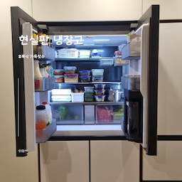 #우리집냉장고 #콘수프기록
냉장고는 엄마가 오셔도 못 열게 하는 곳인데
오늘 든근두근 공개!
정리 좀 하고 열였어야 했는데
반찬 가득 채우면서 뿌듯해
그대로 오픈했어요.
오집투어하면서
냉장고 정리용기 유혹많았는데
저는 시시때때로 냉장고 들어가는 것들이 달라
수납 바구니 정리는 힘들더라구요.
대신 반찬통을 같은 라인으로
한 번 구매할 때 많이 구매해요.
원형 보다는 사각으로
모듈형으로 구매하면
요리조리 돌리며 수납하기 좋더라구요.
작은 김치통 사이즈는 넉넉히 구매해
국이나 찌개 등을
담아두어요.
한 번 먹고 바로 다음끼니에 잘 안 먹는 식성들이라
돌아가며 섞어먹는데
냄비로 넣어두면 불편하기도 하고
냉장고 냄새배임 등으로
밀폐용기 김치통 사이즈를 선호해요.
냉장고는 삼성 비스코프 인피니트 키친핏 냉장고라
냉장실 문은 센서로 열리는데
제가 왼편 여는게 더 편하더라구요.
그래서 왼편으로 조금 치우침이 있어요.
오른편 문에는 오토필정수기가 달려있어
전용 물병에 티백하나 추가해 끼워두면
맛있는 물이 만들어져 있어요.
어떤가요? 이정도면 살림중수는 되는거겠죠?
#현실주방 #냉장고를부탁해 #삼성비스코프인피니트
#키친핏냉장고 #에센셜화이트 #냉장고정리
#꾸밈없는아주미 #4인가족냉장고 #콘수프 