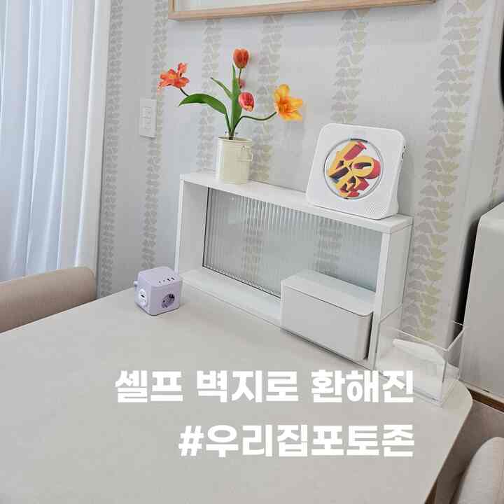 #우리집포토존 #콘수프기록 #셀프인테리어 
