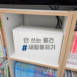 #살림살이 #콘수프기록 #수납의달인 #셋탑박스정리 #미니수납장