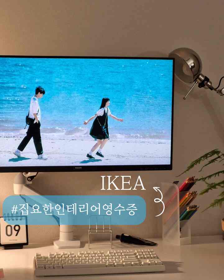 ✨️デスクテリア+イケアテム

📃

🤍 IKEA ラックカプテンデスク 61.100ウォン
🤍 IKEA ポルソ照明 37.900ウォン
🤍フィリップスモニター199.900ウォン
🤍漢城コンピュータキーボード159.000ウォン
🤍モニターアーム25.000ウォン



＃家庭的なインテリアレシート 