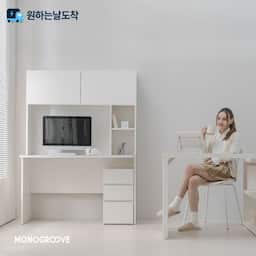 모노그루브 전면&코너형 책상/책장 BEST 모음전