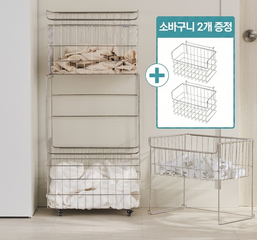304 올스텐 틈새 3단 빨래바구니 단독 출시/2단/3단 풀세트