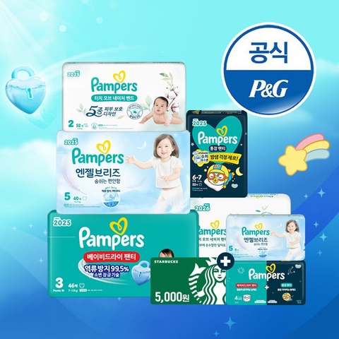 팸퍼스 베이비팬티 8팩 2박스