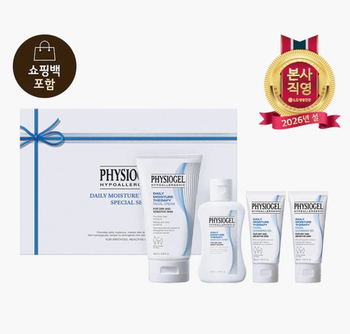 피지오겔 DMT 크림 기획 세트