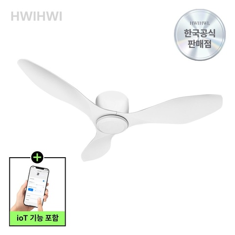 천장형 실링팬 조명 LED IOT 원격 42인치 외