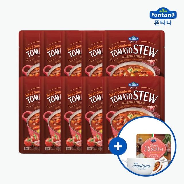폰타나 비프 굴라쉬 토마토 스튜 250g*10+양손수프컵, 리조또 1봉 증정 외 골라담기