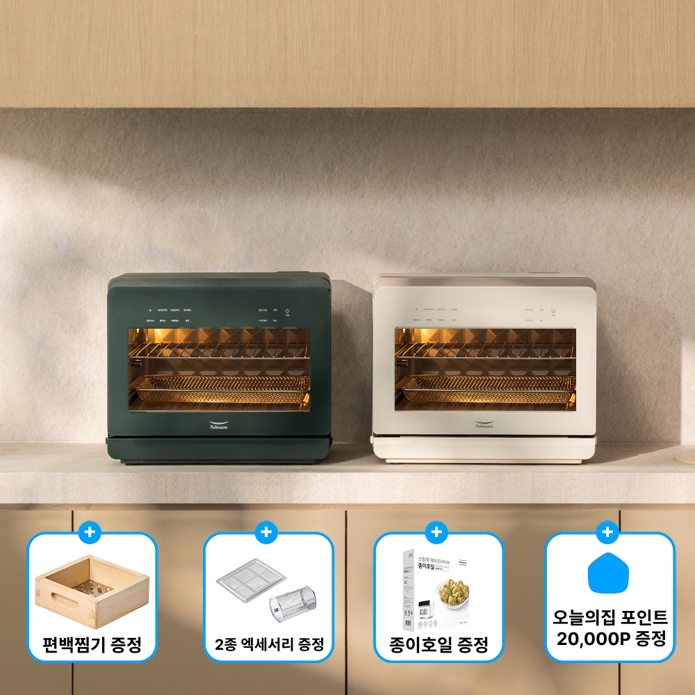 풀무원 3종 사은품+포인트 증정! 스팀쿡 마스터 20L 스팀에어프라이어/15L/12L
