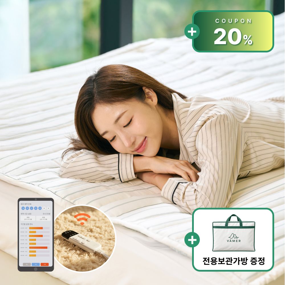 바머 패드교체형 카본 탄소매트 IoT조절 국내생산 (SS/Q/LK)