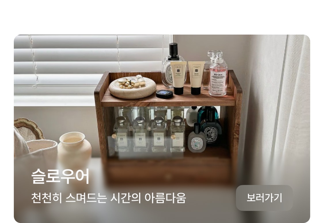 10월 신상입주 | 오늘의집 쇼핑